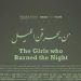المخرجة سارة مسفر تشارك بأول عرض عالمي لفيلمها من يحرقن الليل بمهرجان القاهرة السينمائي