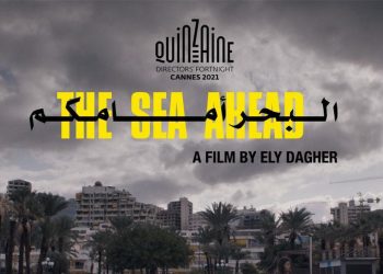 فيلم البحر أمامكم