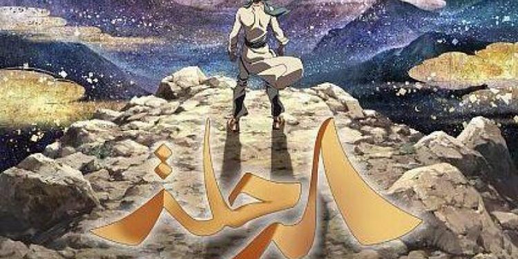 فيلم الرحلة