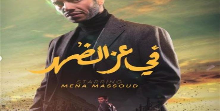 فيلم في عز الضهر
