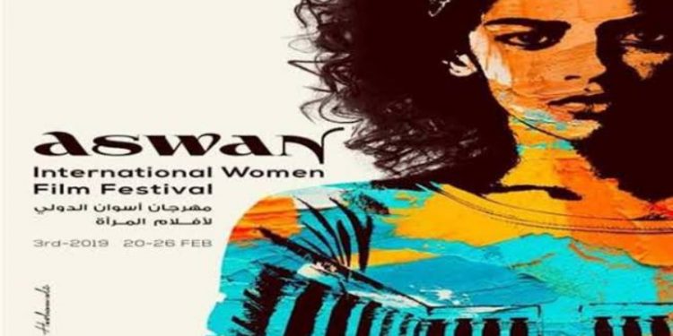 مهرجان أسوان