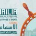 مهرجان الإسماعيلية