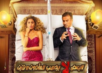 البعض لا يذهب للمأذون مرتين