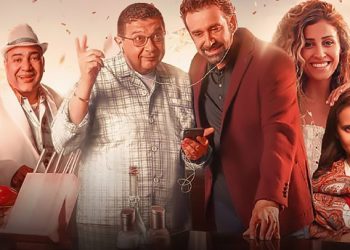 البوستر لفيلم البعض لا يذهب للمازون مرتين