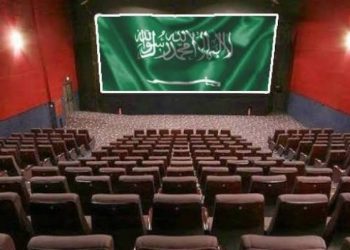 السينما السعودية