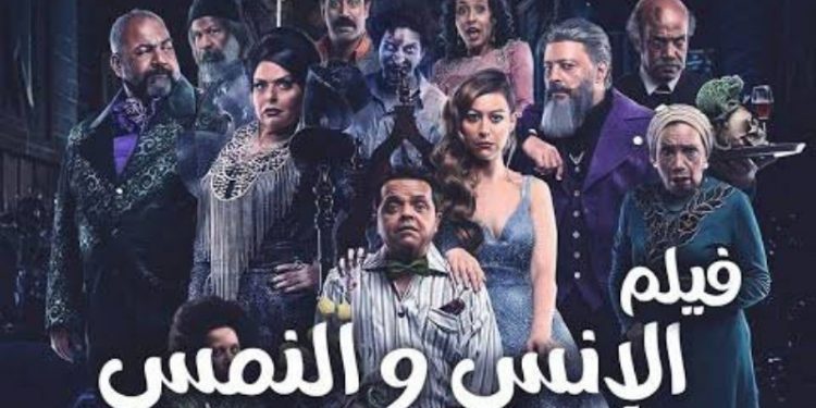 فيلم الإنس والنمس