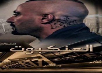 فيلم العنكبوت