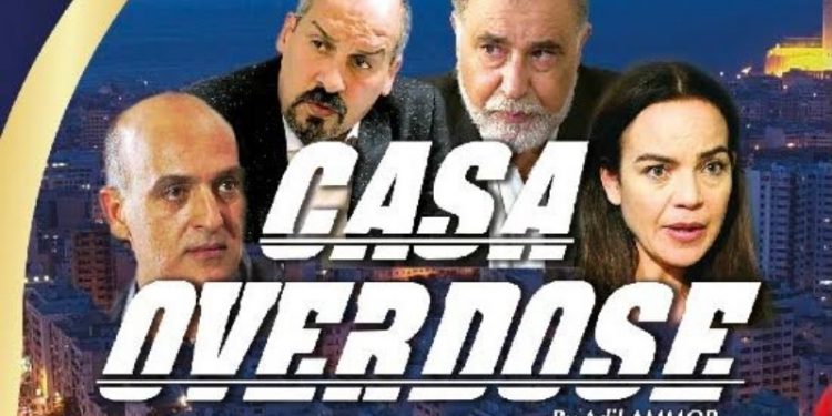 فيلم كازا أوفر دوز