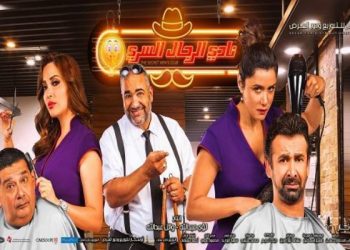 فيلم نادي الرجال السري