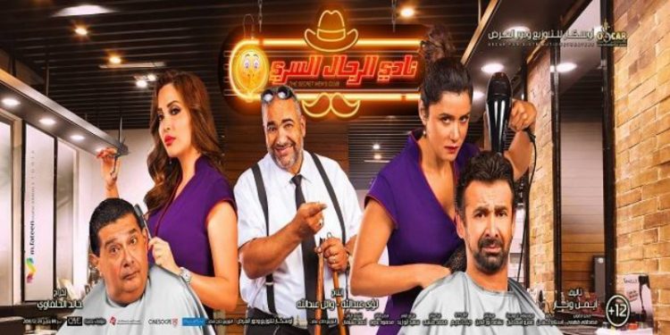 فيلم نادي الرجال السري
