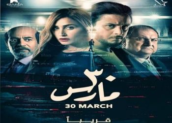 فيلم 30 مارس