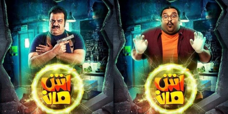 فيلم آش مان