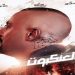 فيلم العنكبوت