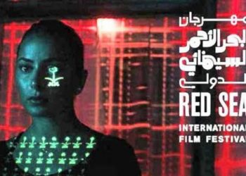 مهرجان البحر الأحمر