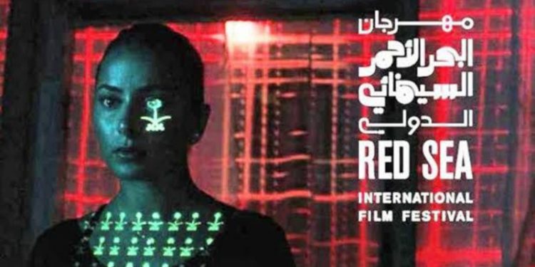 مهرجان البحر الأحمر