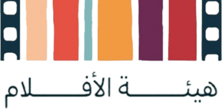 هيئة الأفلام e1654673216684