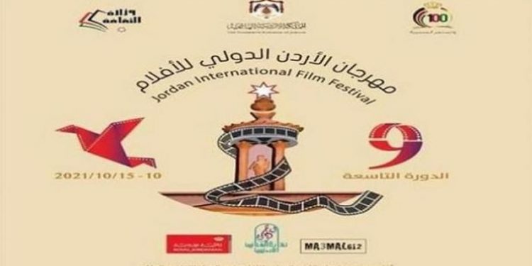 154 003811 jordan international film festival kicks off 700x400