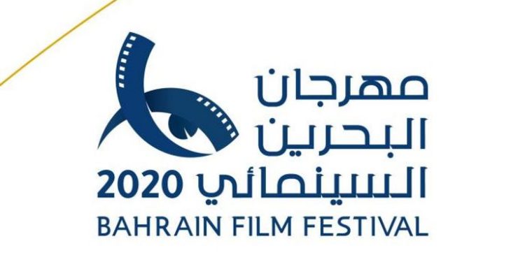 176 221712 bahrain film festival 700x400