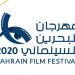 176 221712 bahrain film festival 700x400