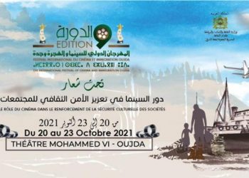 78 212633 international film festival migration morocco 700x400