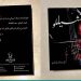 تحميل رواية تشيللو تركي الشيخ 4
