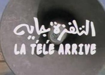 فيلم التلفزة جاية