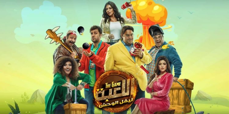 مسلسل اللعبة 2