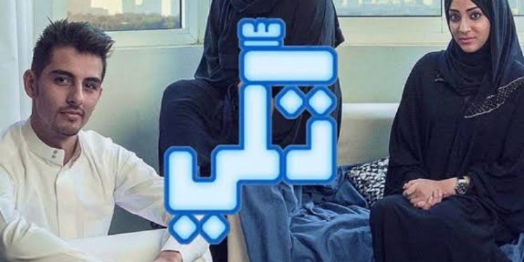 مسلسل تكي