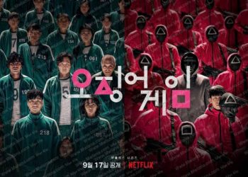 مسلسل لعبة الحبار e1661813657848