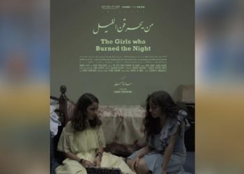 من يحرقن الليل 1