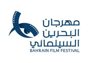مهرجان البحرين السينمائي