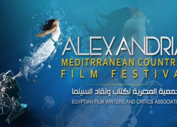 مهرجان الاسكندرية
