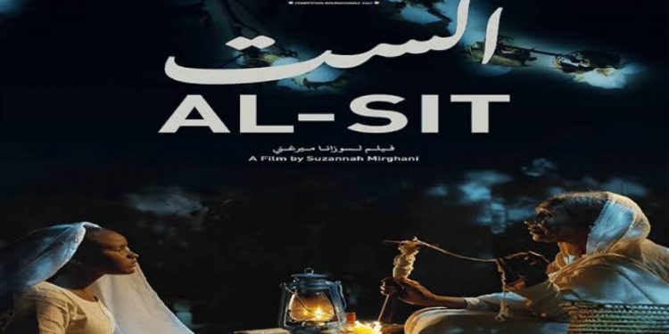 فيلم الستج