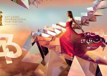 مهرجان القاهرة السينمائي