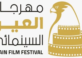 127 125207 al ain film festival january 23 3
