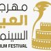 127 125207 al ain film festival january 23 3