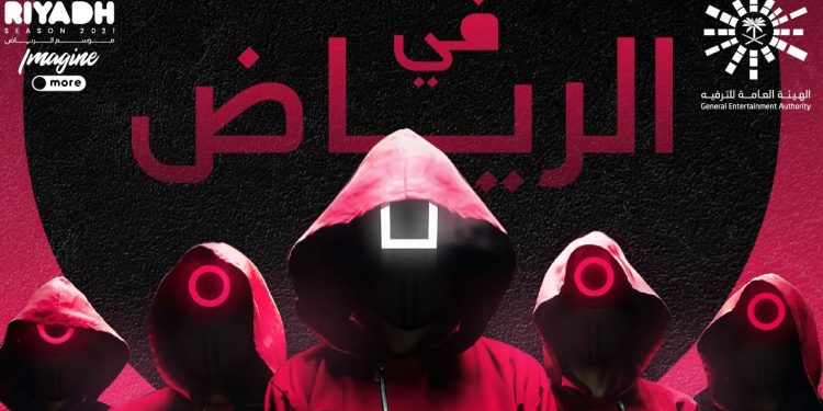 بوستر خبر لعبة الحبار 0 1