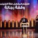 حفل جوائز Joy Awards 1