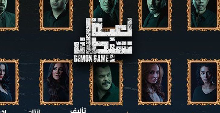 فيلم لعبة شيطان 1642938629 0