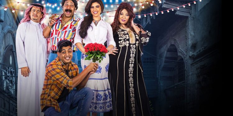مسلسل الفرح فرحنا 2022 كوفر