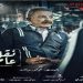مسلسل نقل عام 1