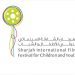 مهرجان الشارقة p