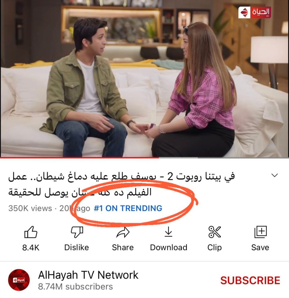 في بيتنا روبوت يدخل قائمة المسلسلات الأعلى مشاهدة في رمضان