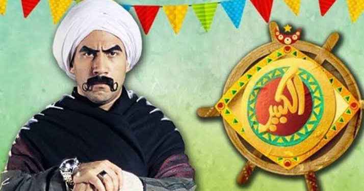 الكبير أووي