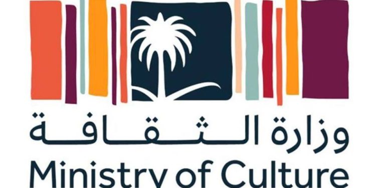 شعار وزارة الثقافة e1662492859695