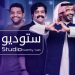 مسلسل استديو 22