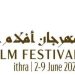 مهرجان أفلام السعودية في دورته الثامنة