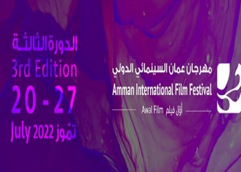 مهرجان عمان السينمائي