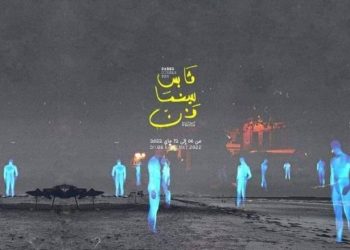 135 102538 tunisia festival gabes cinema 700x400