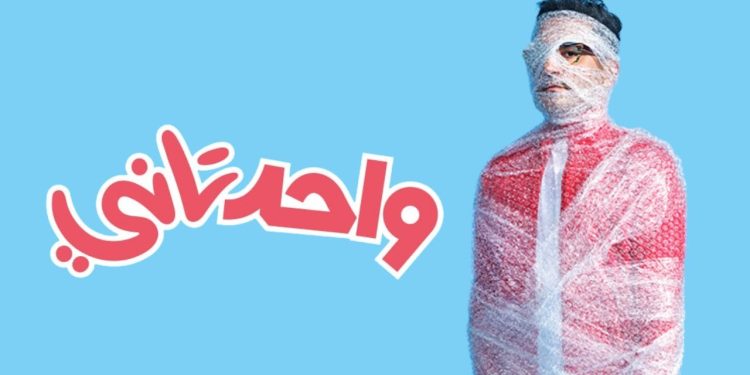 2f8e9b1f ايرادات فيلم واحد تاني